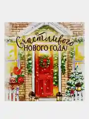 Бронзовый мини-открытка "С Новым годом!", 7 х 7 см