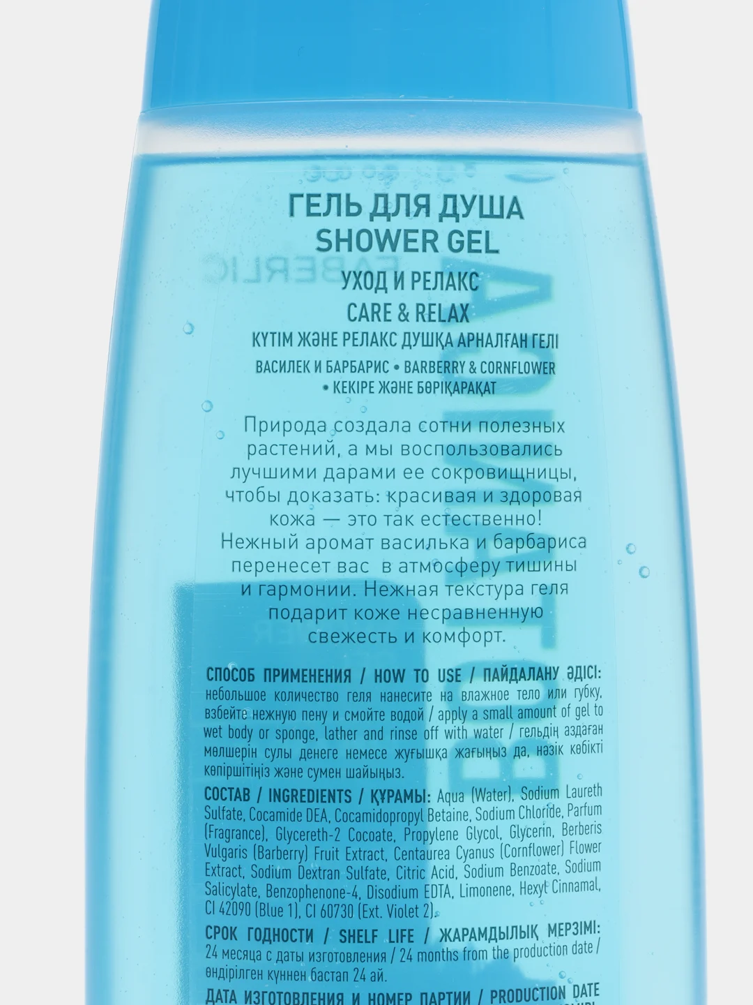 Гель для душа Botanica, 400 мл