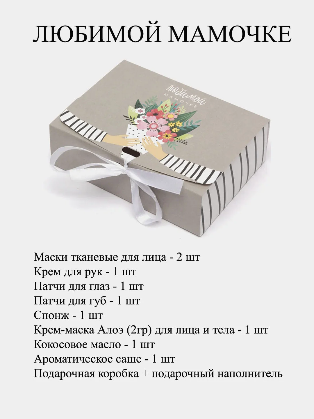 Серый подарочный набор косметики для девушки, 11 в 1