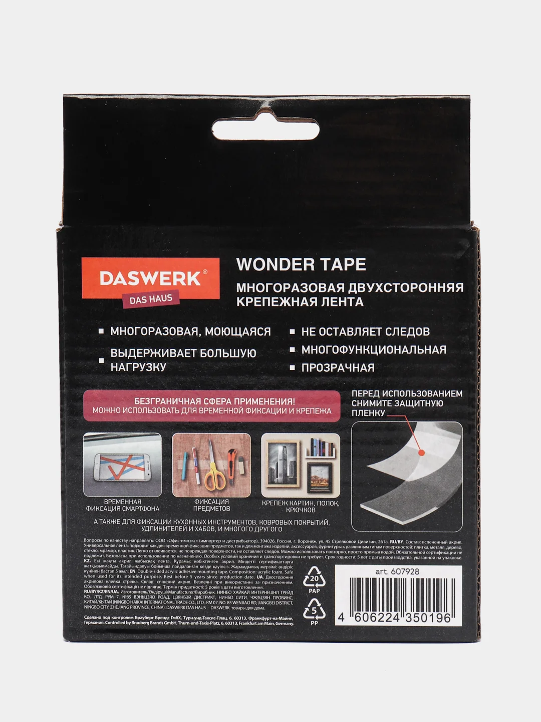 Скотч Daswerk Nano Tape, многоразовый, двухсторонний, прозрачный, 5м*30мм, 2мм