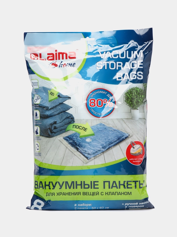 Вакуумные пакеты с клапаном для хранения вещей КОМПЛЕКТ 8шт, НАСОС в комплекте, LAIMA HOME