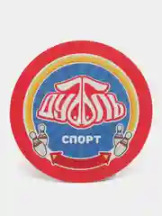 Багровый настольная игра "Дуббль Цифры"