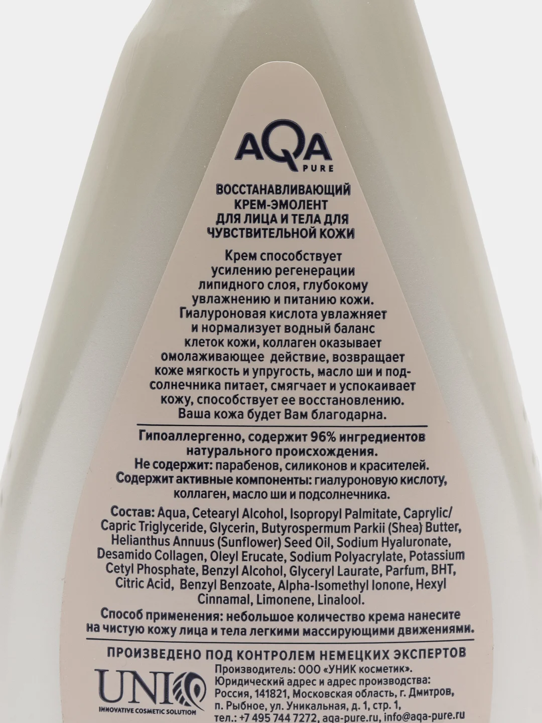 Восстанавливающий крем-эмолент для лица и тела AQA Pure, для чувствительной кожи, 250 мл