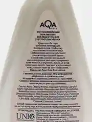 Восстанавливающий крем-эмолент для лица и тела AQA Pure, для чувствительной кожи, 250 мл
