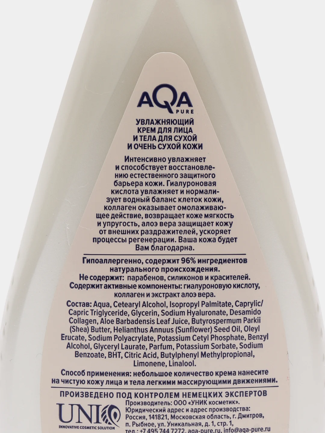 Увлажняющий крем для лица и тела AQA Pure, для сухой и очень сухой кожи, 250 мл