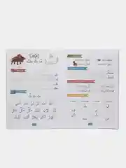 ЧИТАЙ-УММА / Муаллим сани. Занимательные прописи для детей