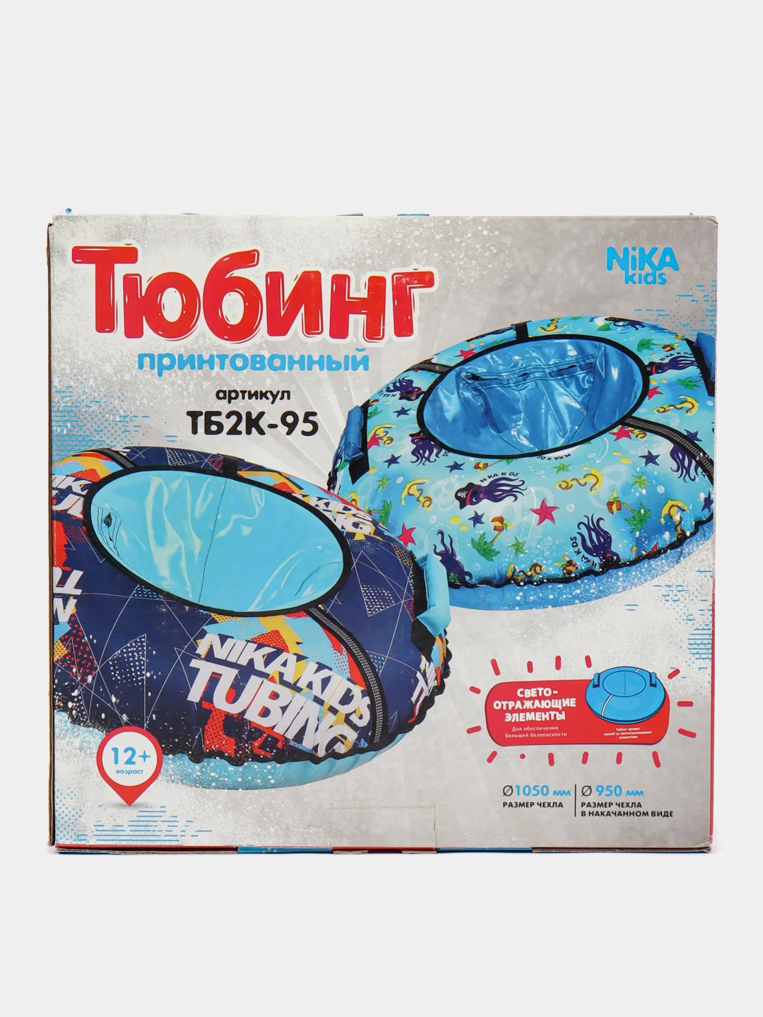 Голубой тюбинг принтованный Nika, диаметр 95