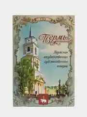 Бежевый меланж магнит Москва Челябинск Пермь на холодильник, 8*5,5 см