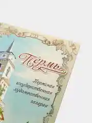 Бежевый меланж магнит Москва Челябинск Пермь на холодильник, 8*5,5 см