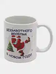Голубой кружка с принтом "С Новым Годом", Кружка новогодняя, керамика, 330 мл