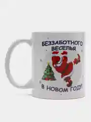 Голубой кружка с принтом "С Новым Годом", Кружка новогодняя, керамика, 330 мл