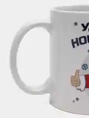 Небесно-голубой кружка с принтом "С Новым Годом", Кружка новогодняя, керамика, 330 мл