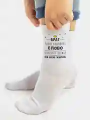 Желтый подарочный набор брату, 2 в 1