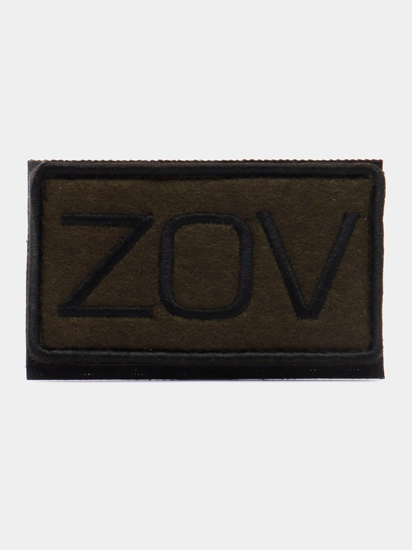 Шеврон-патч "Zov"