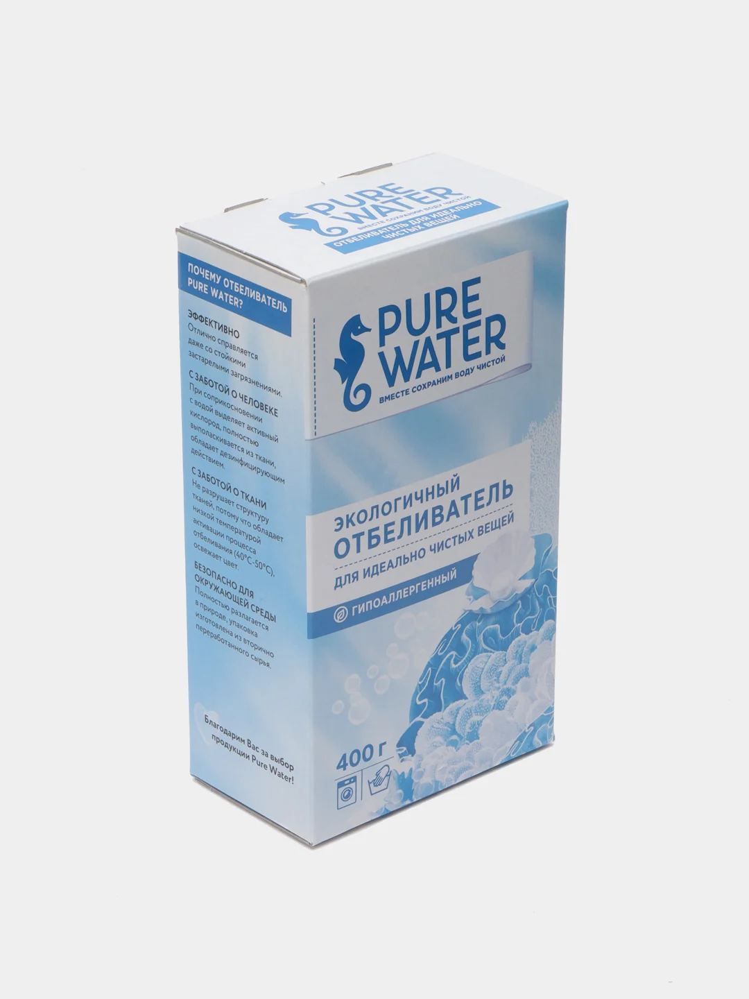 Экологичный отбеливатель и пятновыводитель Pure Water