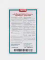 Рутокен Lite 64 индивидуальный 4,сертификат ФСТЭК