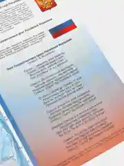 Карта России, политико-административная, физико-географическая, складная