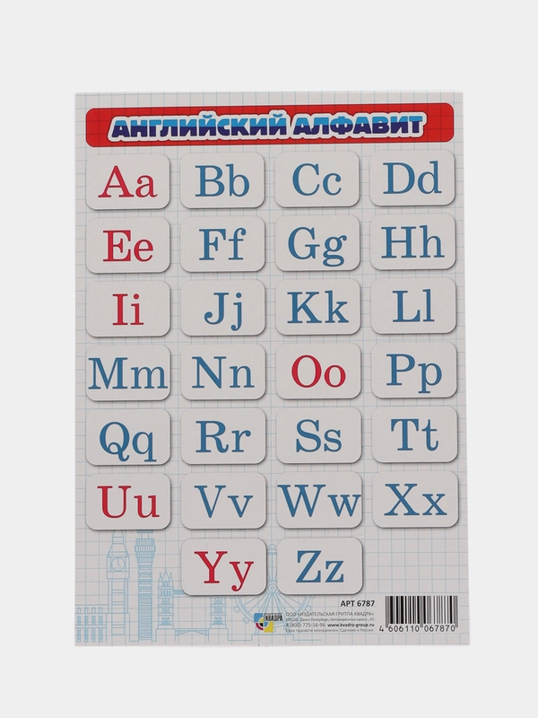Обучающие карточки "Алфавит", А5: Английский, Русский, НЕМЕЦКИЙ, ФРАНЦУЗСКИЙ