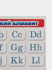 Обучающие карточки "Алфавит", А5: Английский, Русский, НЕМЕЦКИЙ, ФРАНЦУЗСКИЙ