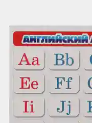 Обучающие карточки "Алфавит", А5: Английский, Русский, НЕМЕЦКИЙ, ФРАНЦУЗСКИЙ