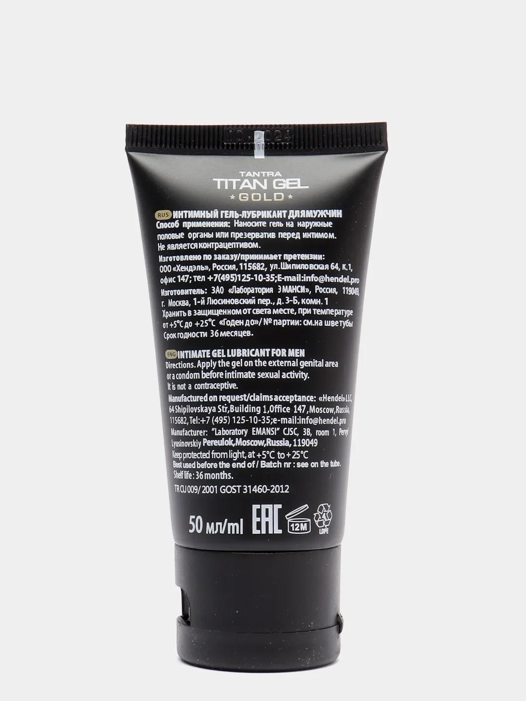 Золотой крем-гель лубрикант для мужчин TITAN GEL TANTRA для увеличения члена