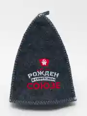 Шапка для бани, с вышивкой "Рожден в Советском Союзе"