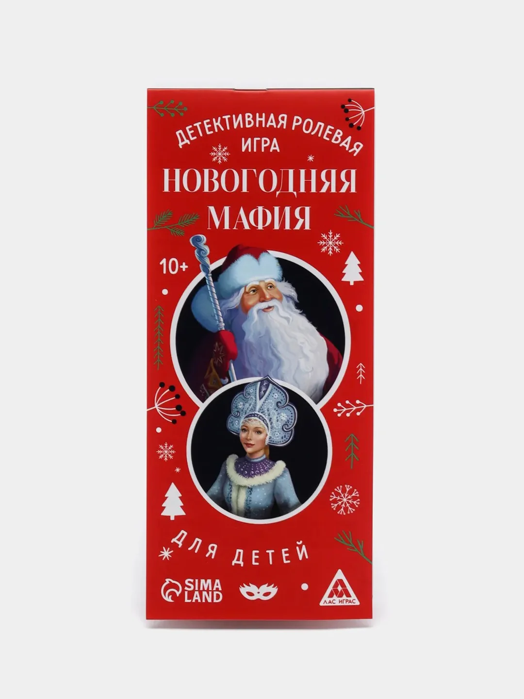 Новогодняя игра Мафия. С Новым годом