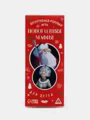 Новогодняя игра Мафия. С Новым годом