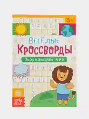 Коричневый новогодние раскраски, лабиринты, кроссворды, рисование, задания детям, письмо Деду Морозу
