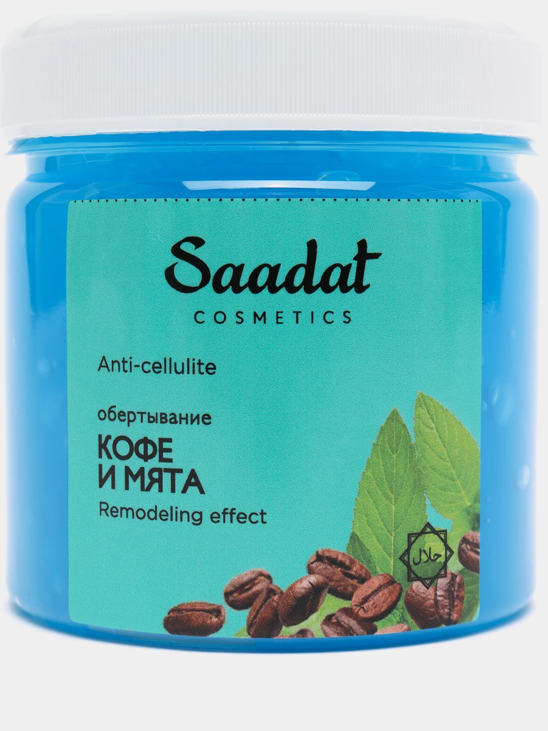 Холодное крио обертывание для тела Saadat "Кофе и Мята", 150 мл