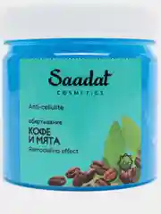 Холодное крио обертывание для тела Saadat "Кофе и Мята", 150 мл