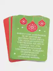 Красный новогодние фанты детские, для всей семьи