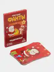 Алый новогодние фанты детские, для всей семьи