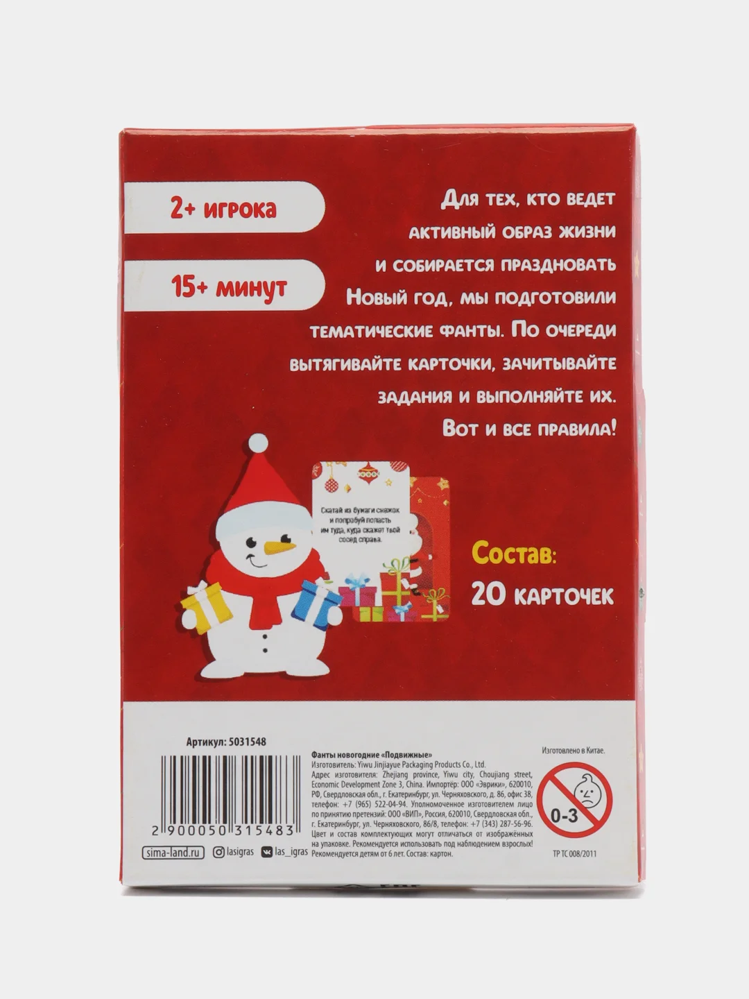 Алый новогодние фанты детские, для всей семьи