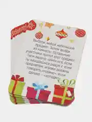 Алый новогодние фанты детские, для всей семьи