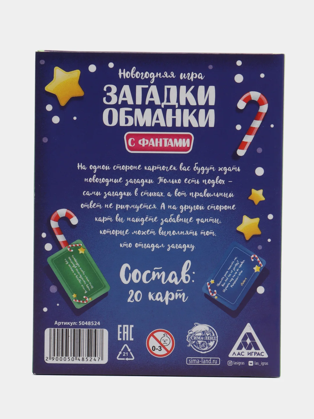 Темно-синий новогодние фанты детские, для всей семьи