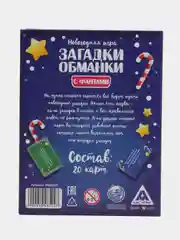 Темно-синий новогодние фанты детские, для всей семьи