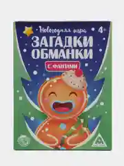 Темно-синий новогодние фанты детские, для всей семьи