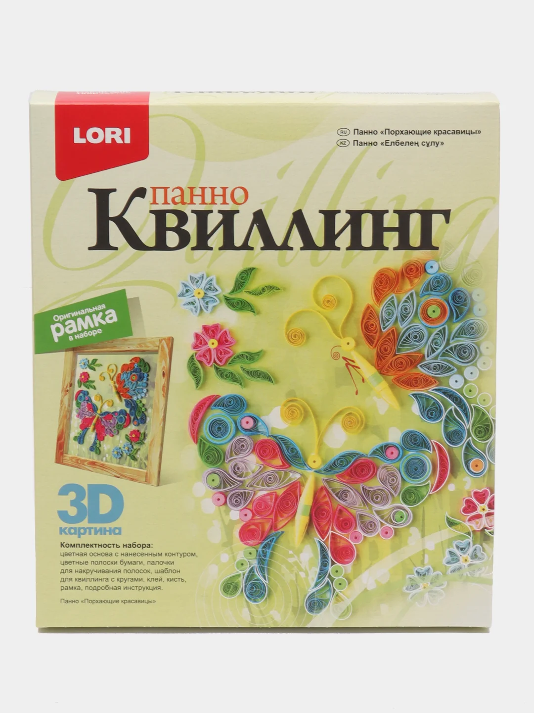 Голубой квиллинг панно Lori, дизайн на выбор
