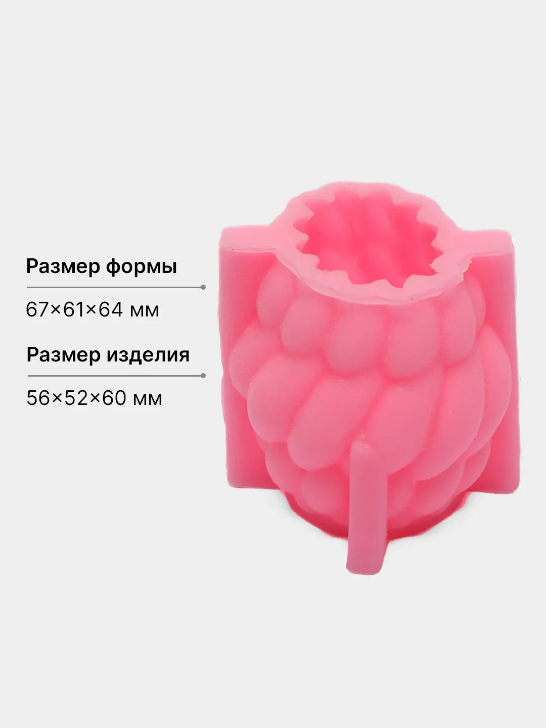 Белый форма силиконовая для заливки свечей и мыла "Вязаный молд"