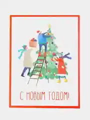 Красный открытка - комплимент Новогодняя, 6 х 8 см