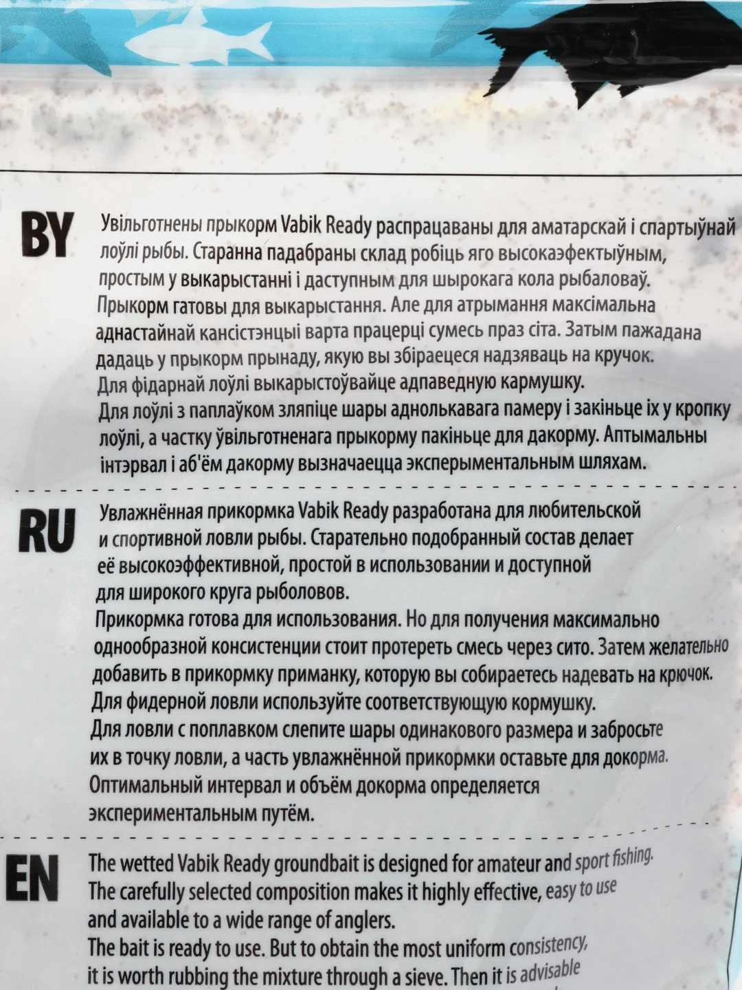 Прикормка рыболовная зимняя готовая увлажненная Vabik Ready (Вабик Реди) Лещ, Плотва 750 г