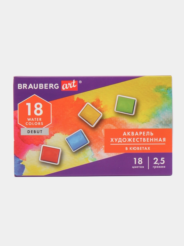 Акварель художественная BRAUBERG ART DEBUT, в кюветах, 18 цветов
