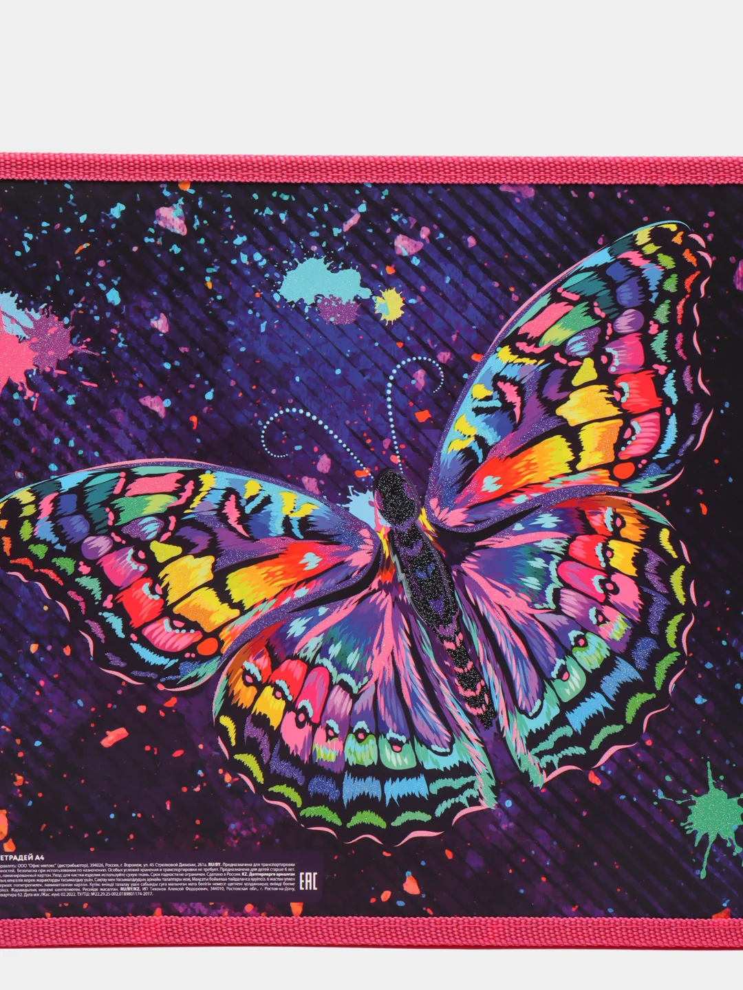 Папка для тетрадей ЮНЛАНДИЯ А4, 1 отд, картон/пластик, на молнии, Colorful butterfly