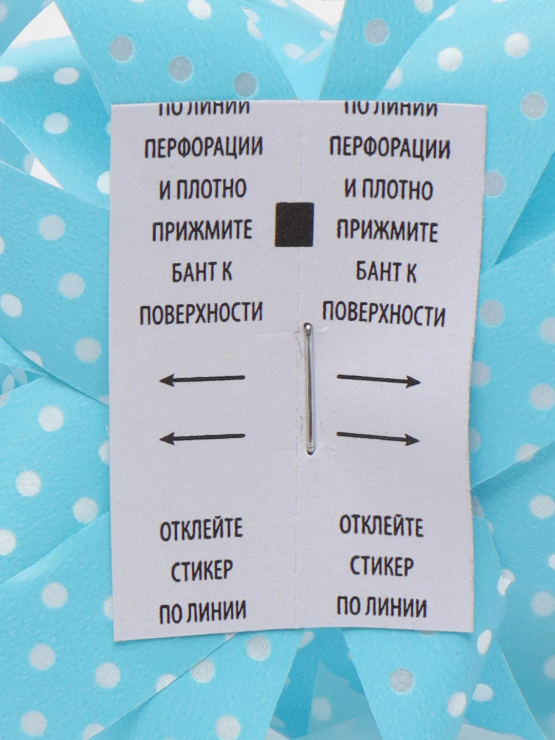 Набор для декора и подарков 4 банта, 2 ленты, горошек, цвета: белый, голубой, Золотая Сказка