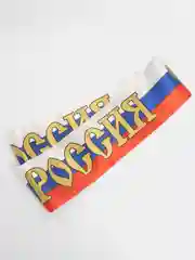 Шарф "Россия" Триколор, аксессуар для болельщиков
