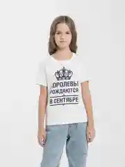 Футболка с принтом "Королевы рождаются в сентябре", детская