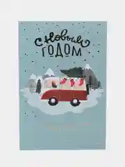 Бирюзовый открытка на акварельном картоне, тиснение, Новый год, 10 х 15 см, 6 видов