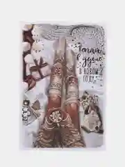 Светло-коричневый открытка на акварельном картоне, тиснение, Новый год, 10 х 15 см, 6 видов