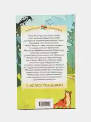 Басни "Стрекоза и Муравей", Иван Крылов
